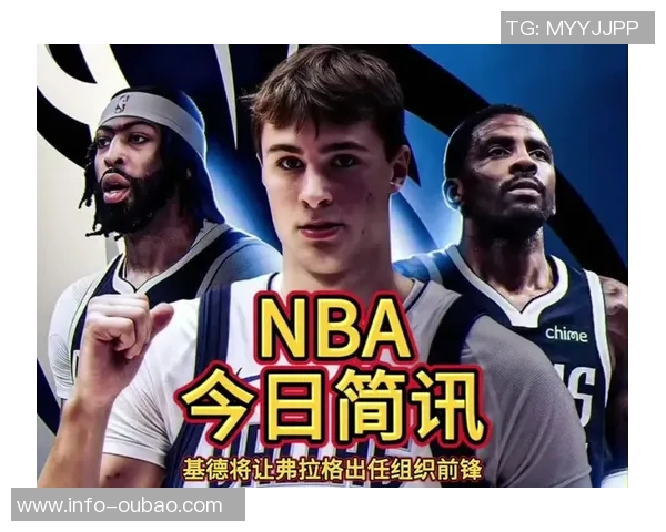 基德谈不敌爵士的教训强调多元化利用弗拉格的牵制能力