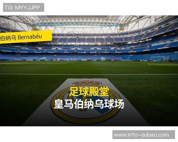 皇马因伯纳乌球场噪音问题遭到指控或将面临处罚 皇马因伯纳乌球场噪音问题遭到指控或将面临处罚